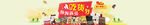 食物banner