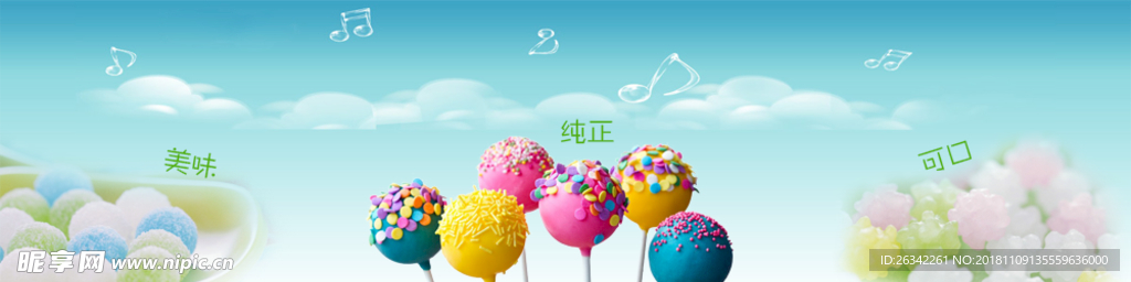 食物banner