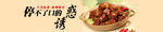 食物banner