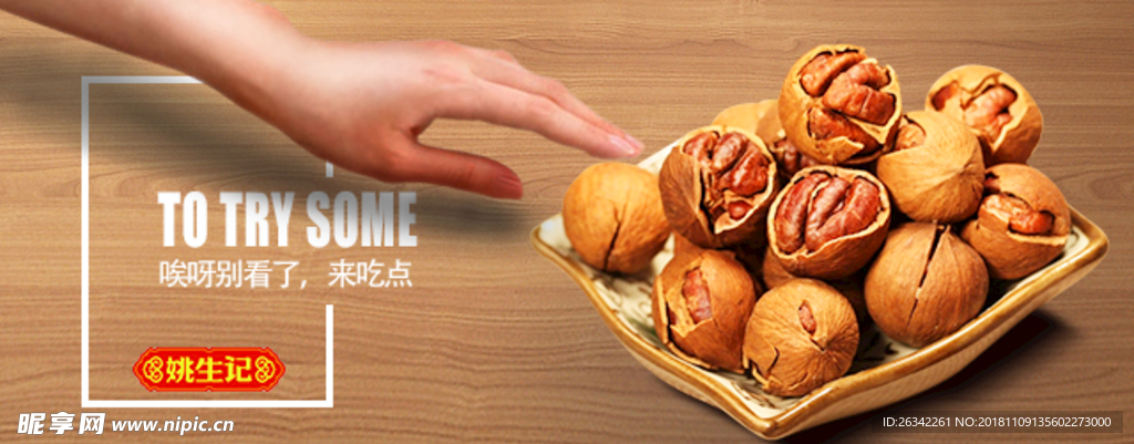 食物banner 店