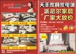 派尼尔