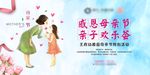 母亲节