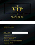 VIP卡片