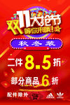 双十一
