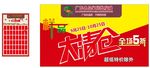 全友家私样品大清仓全场5折红包