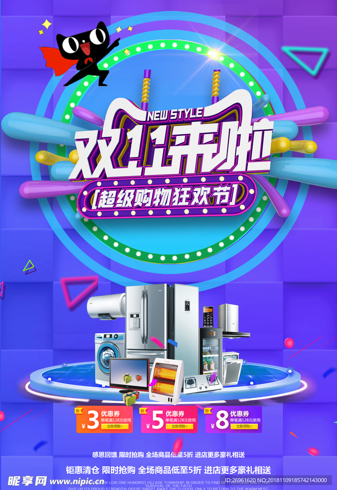 双11