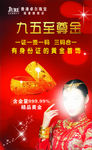 珠宝广告