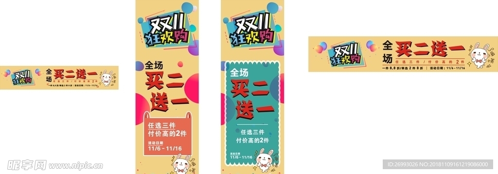 展架画面