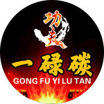 功夫logo