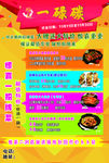美食海报