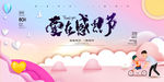 感恩节