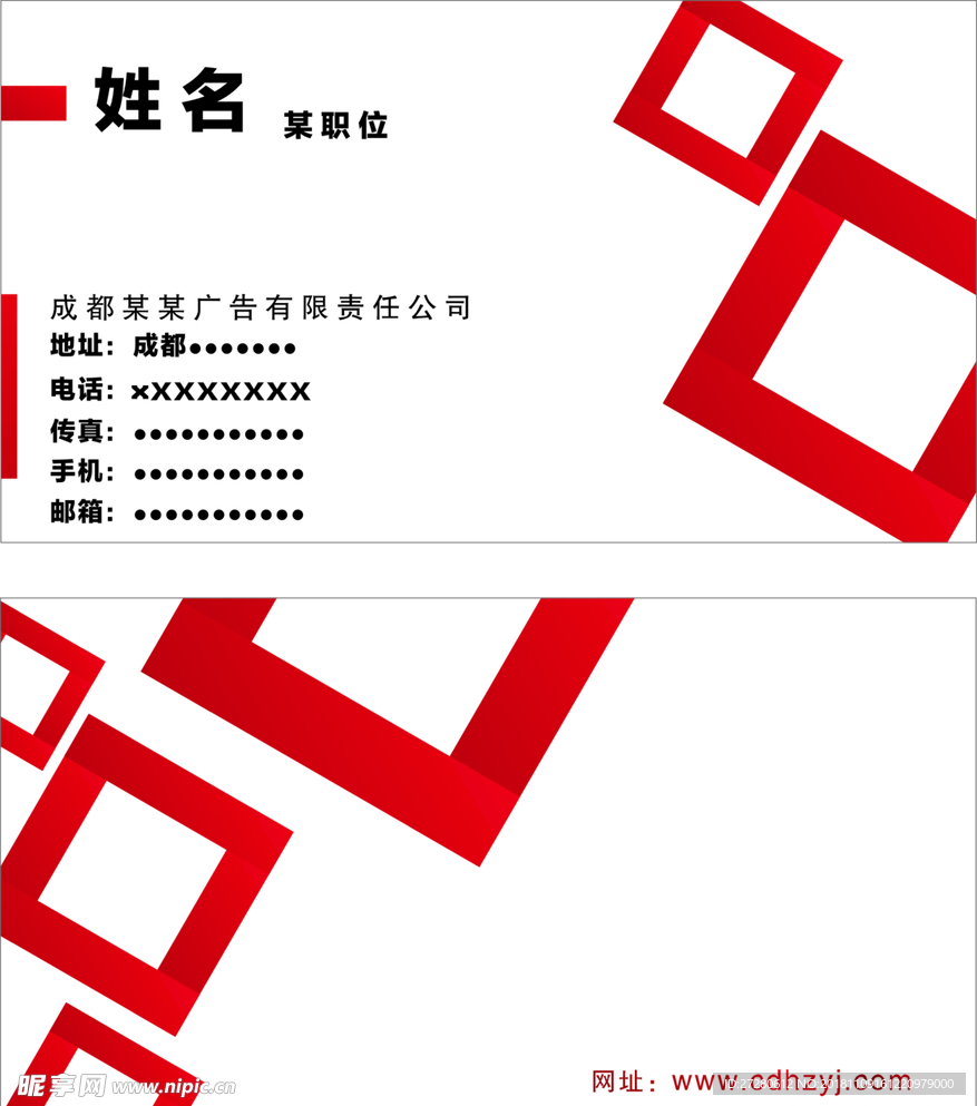 个性名片