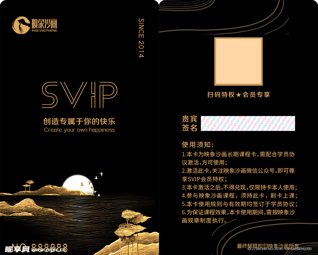 映象沙画金卡竖版