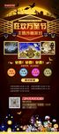 狂欢节展架