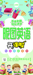 英语教育