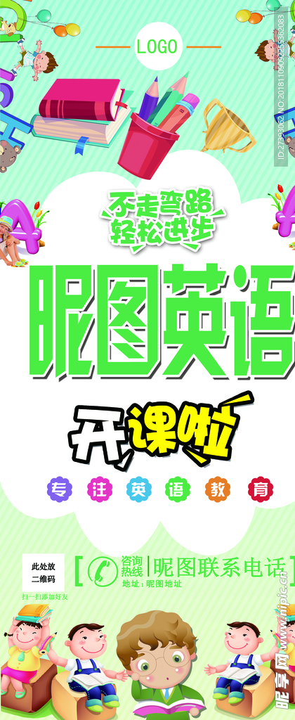 英语教育