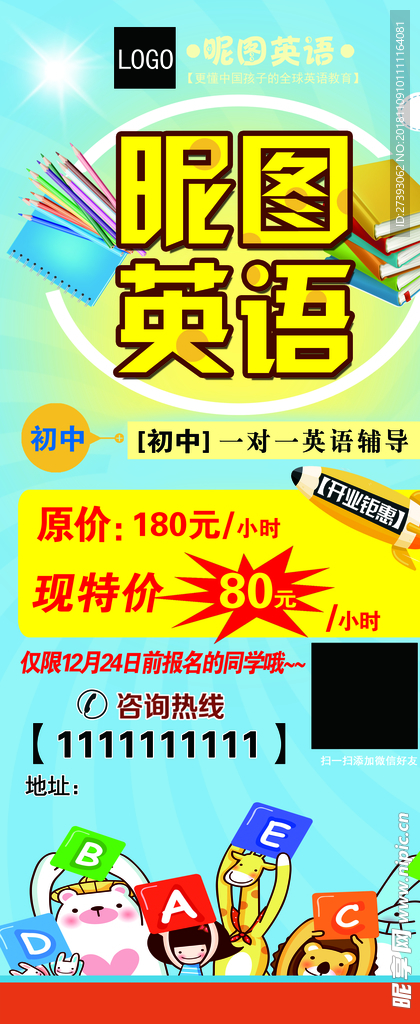 开业钜惠
