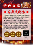 特色火锅