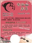 专业采耳