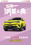 CHR串旗