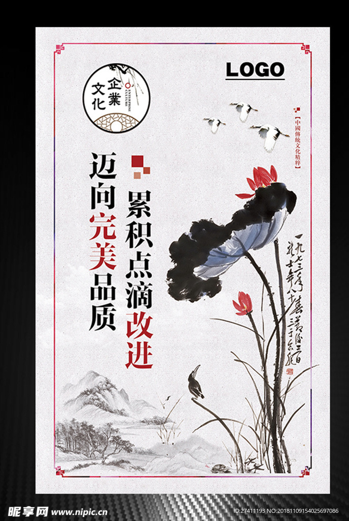 企业文化