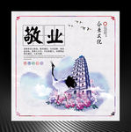 企业文化