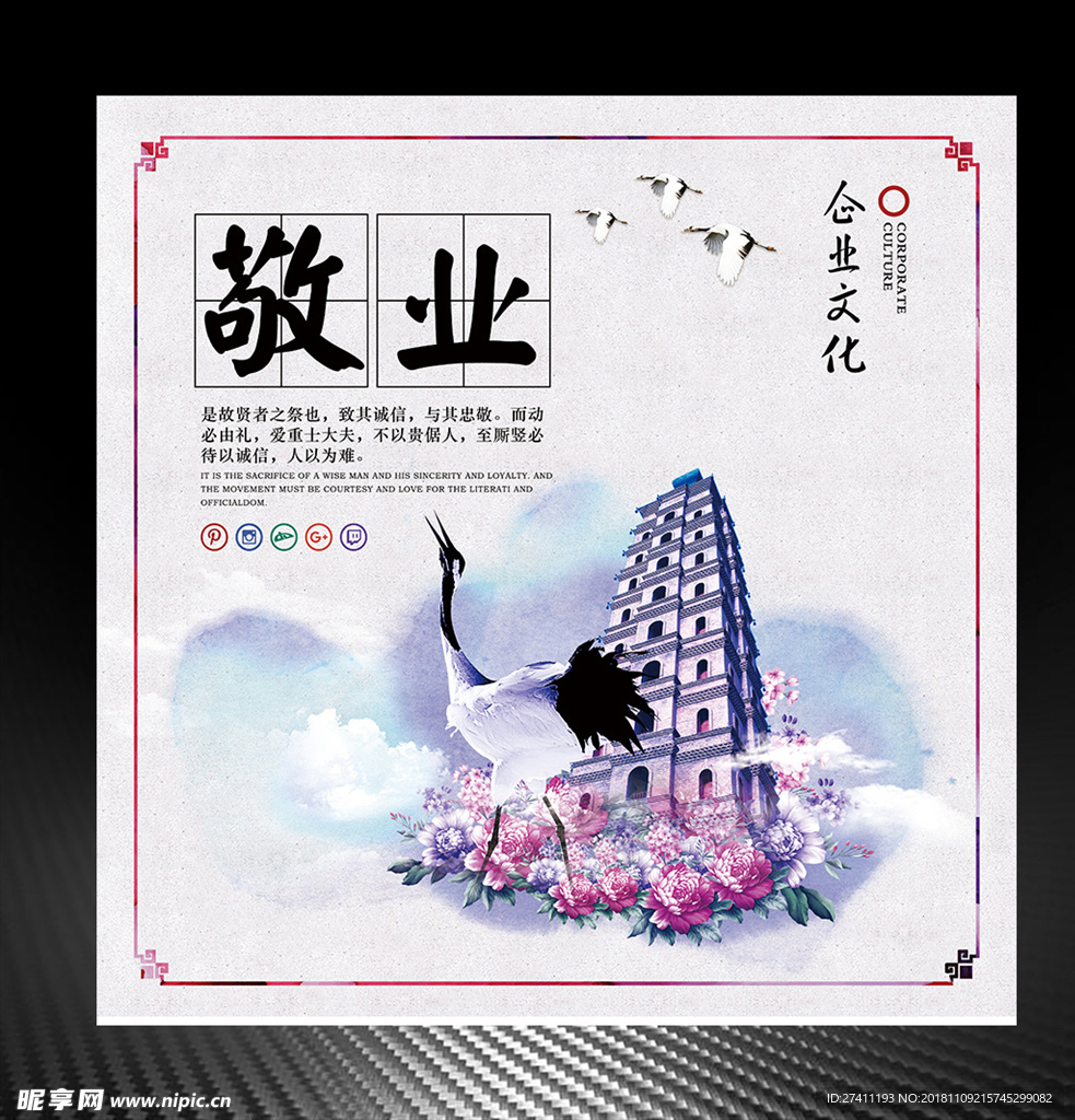 企业文化