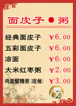 面皮子