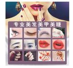 专业美发