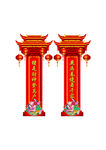 新春柱子