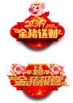 新春柱子  门楼素材
