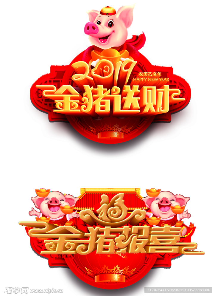 新春柱子  门楼素材