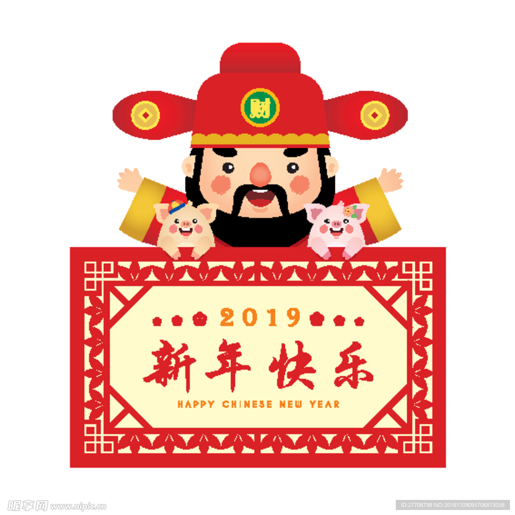 新年快乐