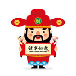 诸事如意