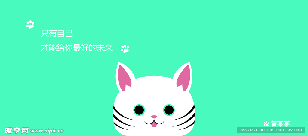 猫猫鼠标垫
