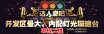 地贴 海报 酒吧  KTV