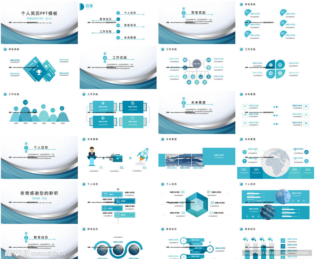 2019通用论文答辩动态PPT