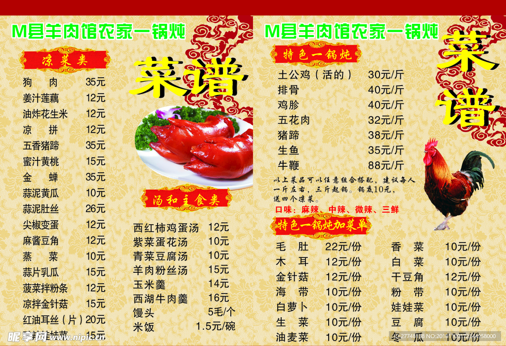 农家乐