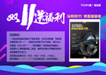 海报设计