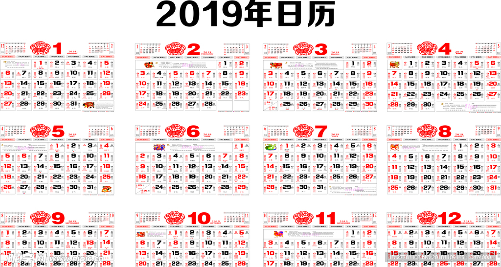 2019年日历