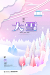 大雪海报