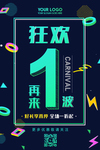 几何创意竖版海报PS素材模板P
