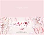 婚礼  卡片  遇见爱  邀请