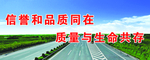 公路标语牌