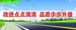 公路标语牌
