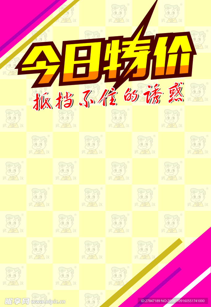 周黑鸭今日特价