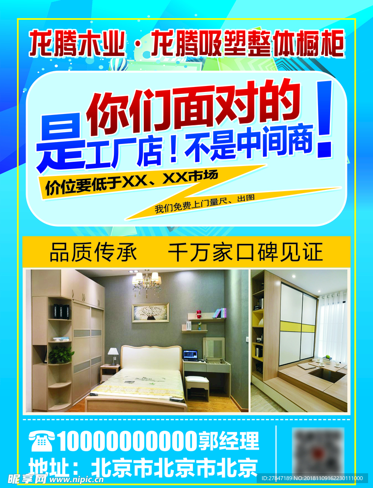 你们面对的是工厂店