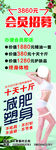 减肥瘦身