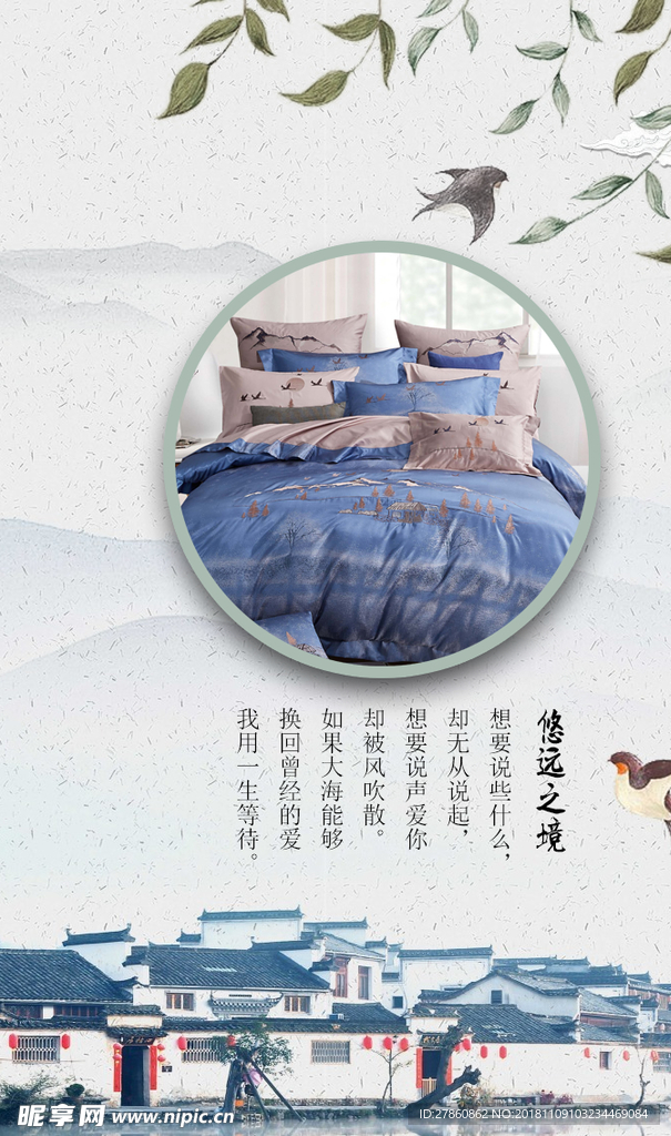 简约中国风