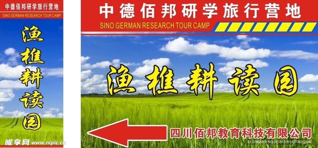 佰邦教育